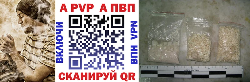 Alpha-PVP Crystall где можно купить Южа