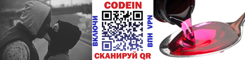Кодеиновый сироп Lean напиток Lean (лин)  Южа 