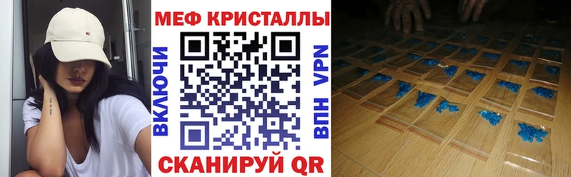 купить наркоту  Южа  Мефедрон кристаллы 