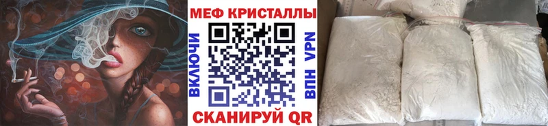 Мефедрон кристаллы Южа